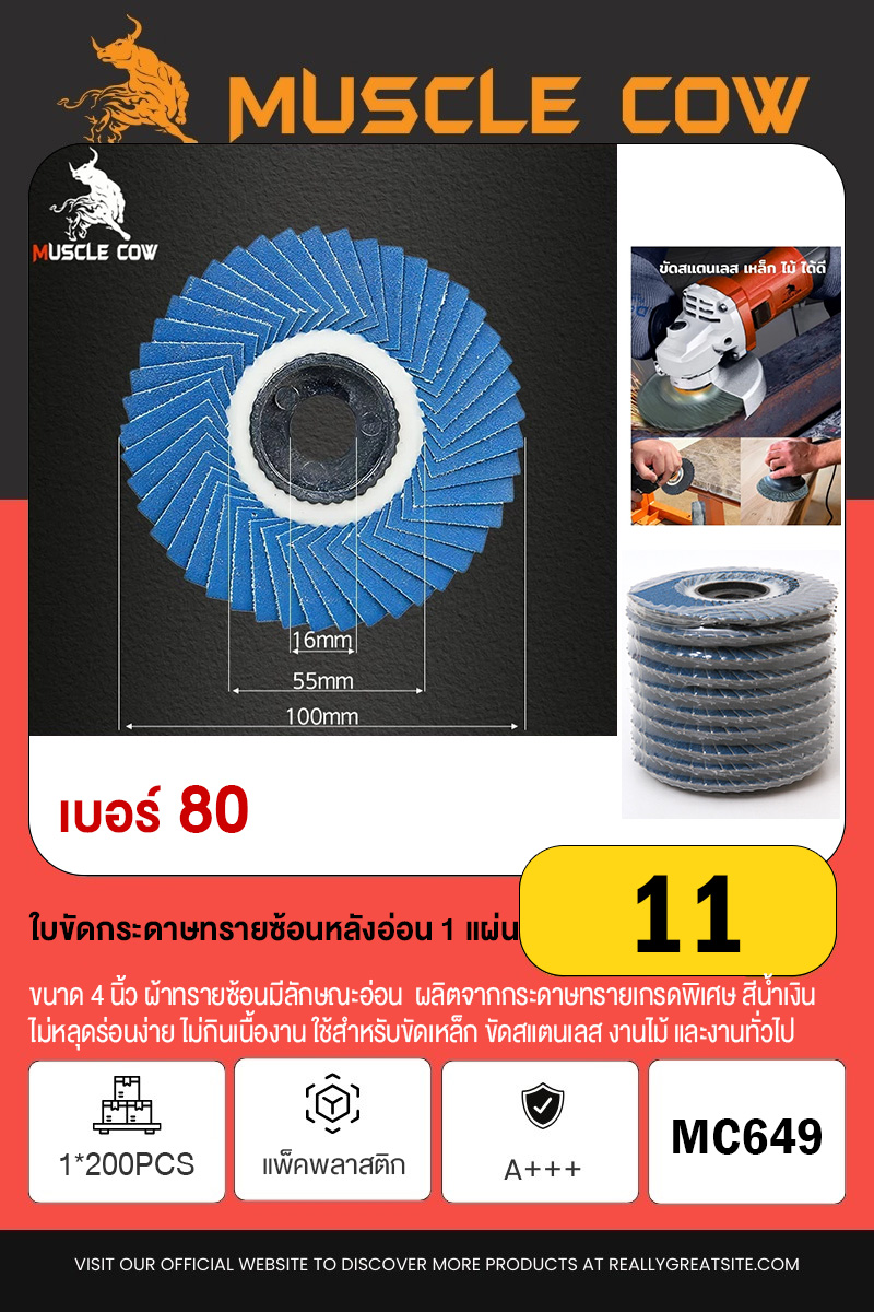 ใบขัดกระดาษทรายซ้อนหลังอ่อน 1 แผ่น 1*200PCS