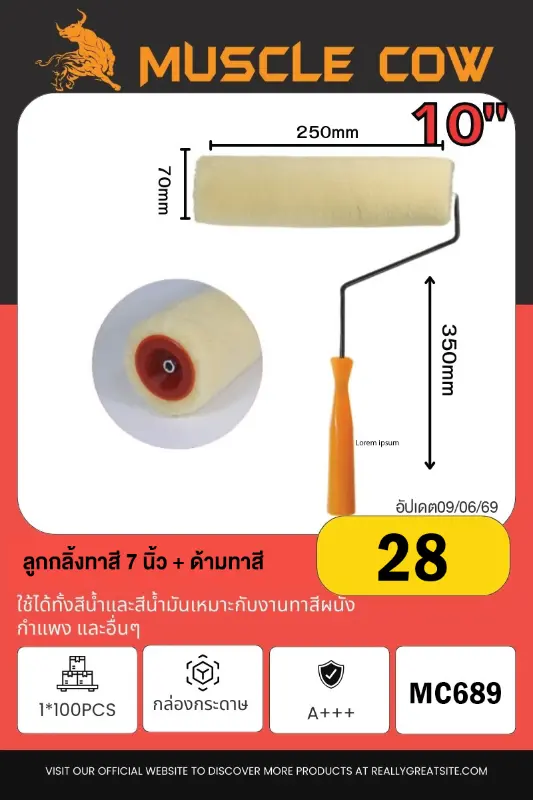 ลูกกลิ้งทาสี 10นิ้ว 1*100PCS