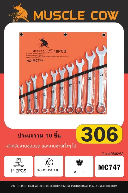 ประแจรวม 10 ชิ้น 1*12PCS