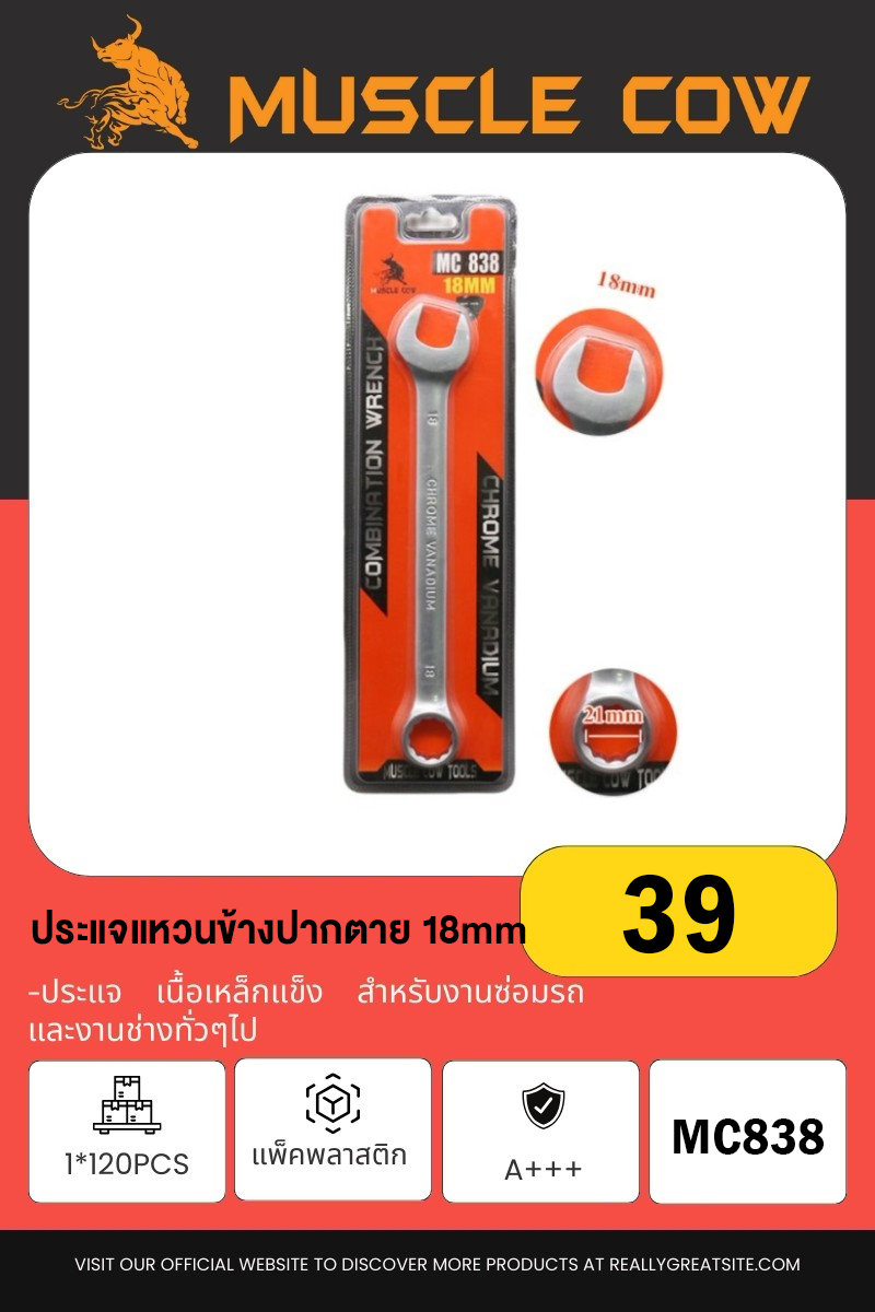 ประแจแหวนข้างปากตาย 18mm 1*120PCS