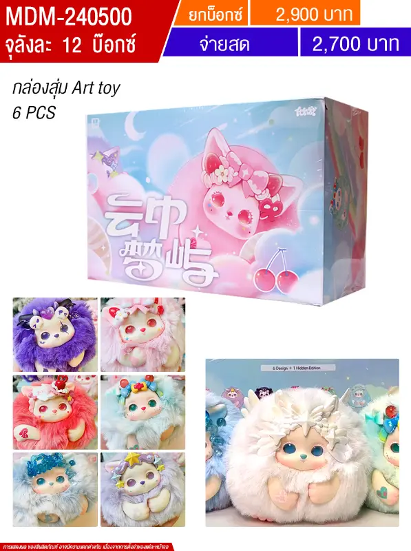 โมเดลตุ๊กตา Funii HT จุลังละ 12 กล่อง