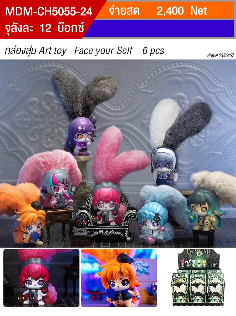 ตุ๊กตาโมเดล Face Your Self HT จุลังละ 12 กล่อง
