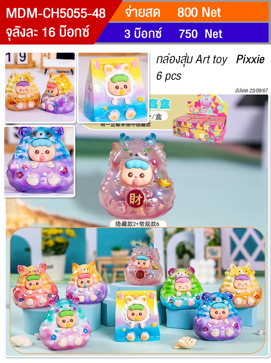 โมเดล Pixie garden HT จุลังละ 16 กล่อง