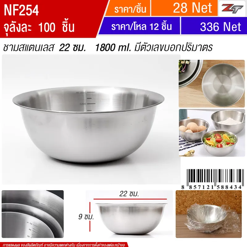 ชามสแตนเลส 22cm YUST จุลังละ 100 ชิ้น