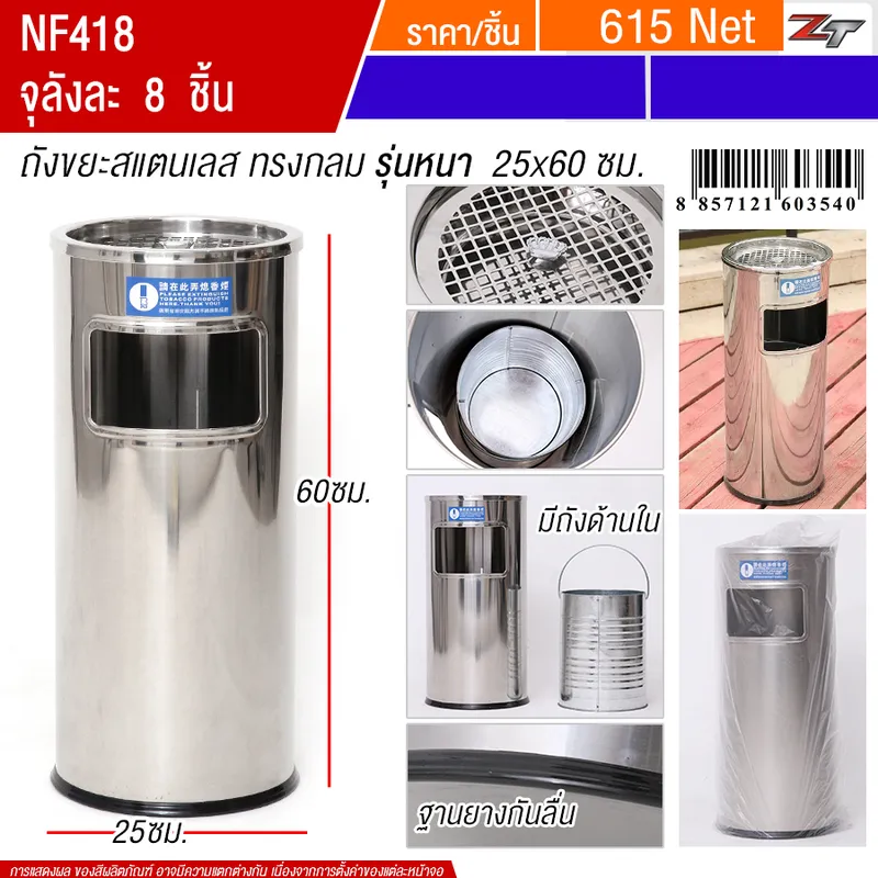 ถังขยะสแตนเลส ทรงกลม 25*60cm YUST จุลังละ 8 ชิ้น