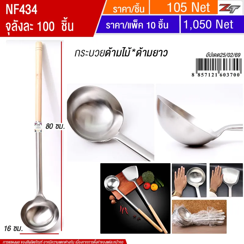 กระบวยด้ามไม้ 10ชิ้น/แพ็ค YUST จุลังละ 100 ชิ้น