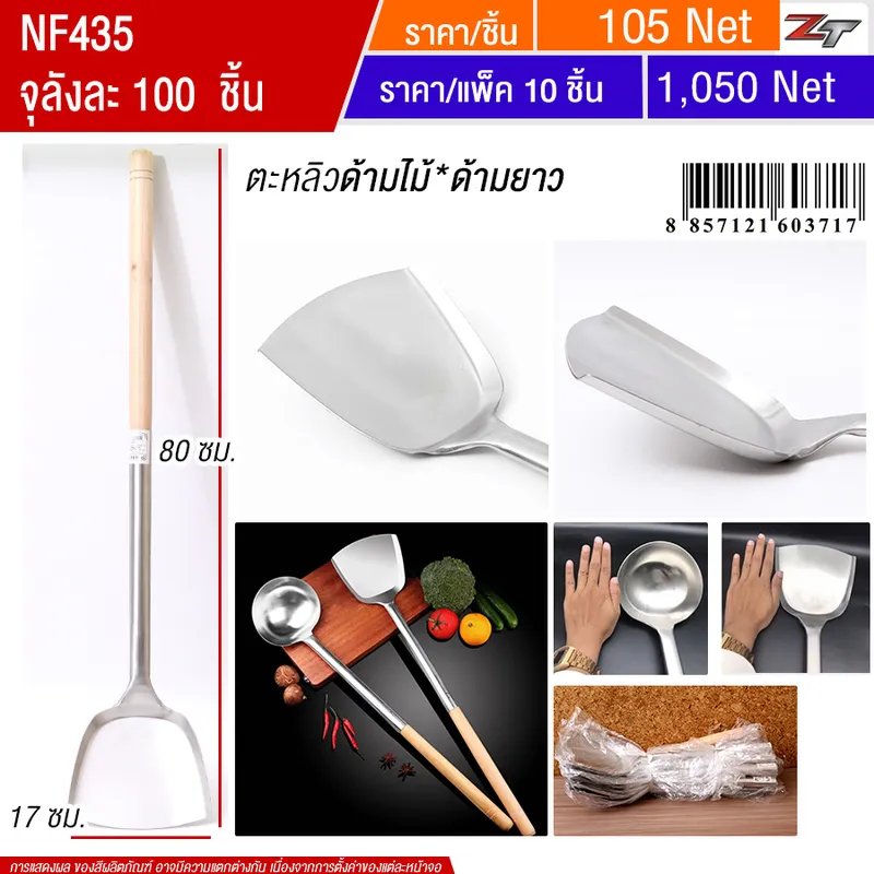 ตะหลิวด้ามไม้ 10ชิ้น/แพ็ค YUST จุลังละ 100 ชิ้น