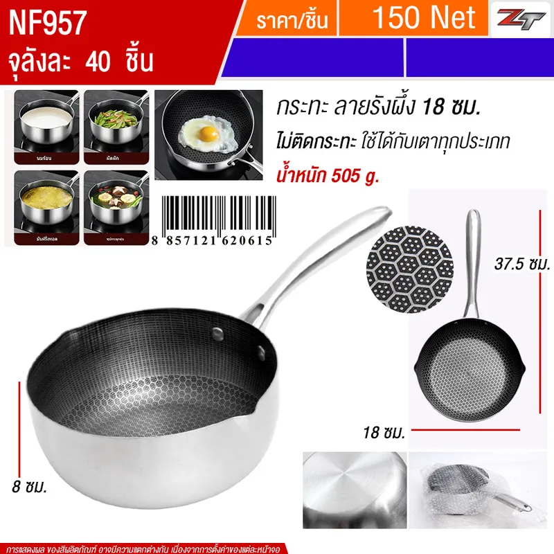 กระทะรังผึ้ง 18cm YUST จุลังละ 40 ชิ้น