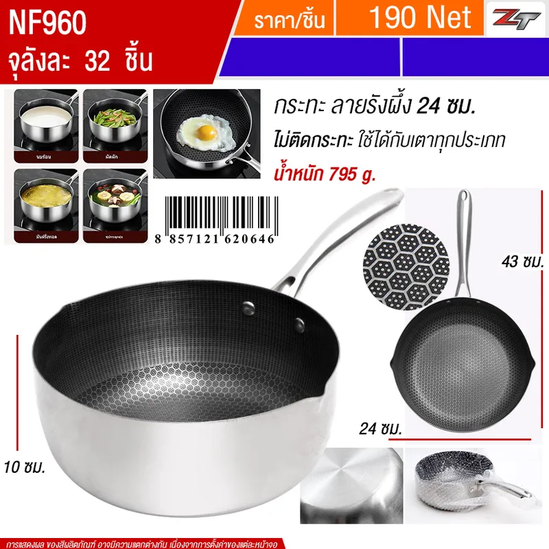 กระทะรังผึ้ง 24cm YUST จุลังละ 32 ชิ้น