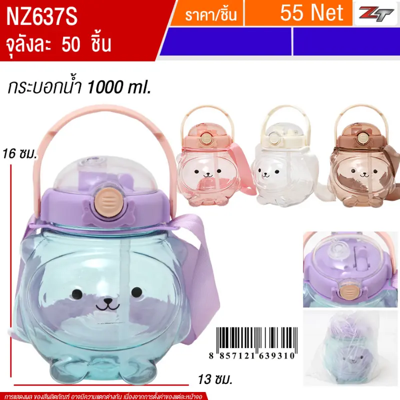 กระบอกน้ำ 1000ml. YUPA จุลังละ 50 ชิ้น