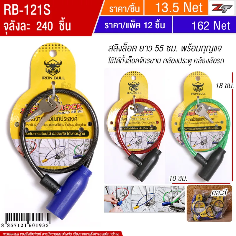 สลิงล็อค 55ซม. 12ชิ้น/แพ็ค  YUYW จุลังละ 240 ชิ้น