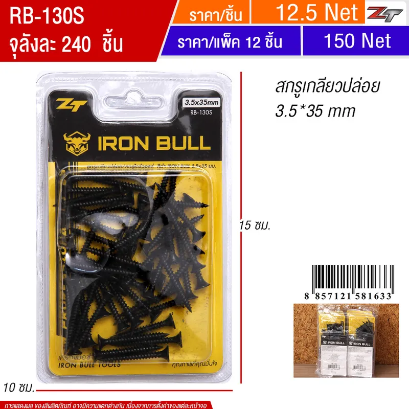 สกรูเกลียวปล่อย 12ชิ้น/แพ็ค YUPA จุลังละ 240 ชิ้น