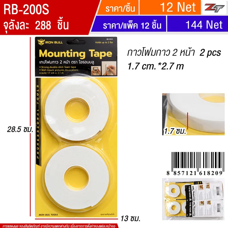 กาวโฟม2หน้า 12ชิ้น/แพ็ค YUYW จุลังละ 288 ชิ้น