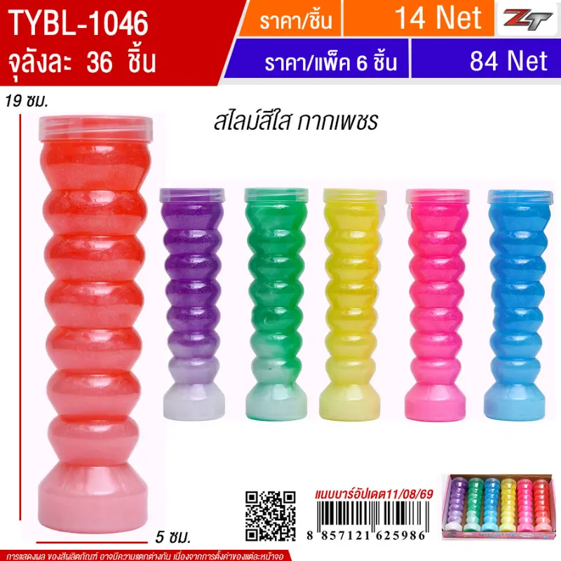 สไลม์สีใส 6ชิ้น/แพ็ค YUYW จุลังละ 36 ชิ้น