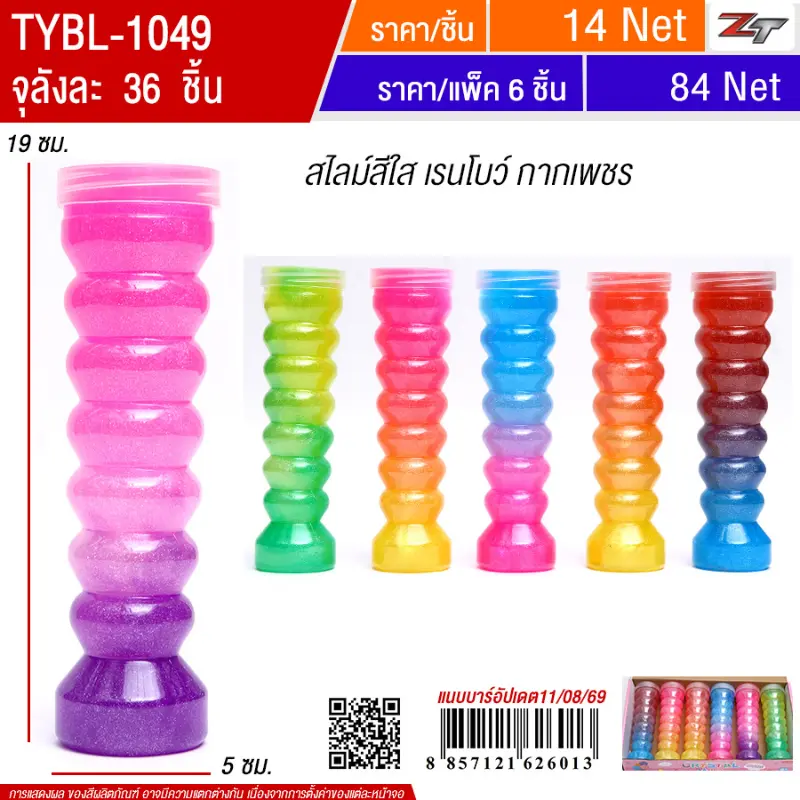 สไลม์สีใส 6ชิ้น/แพ็ค YUYW จุลังละ 36 ชิ้น