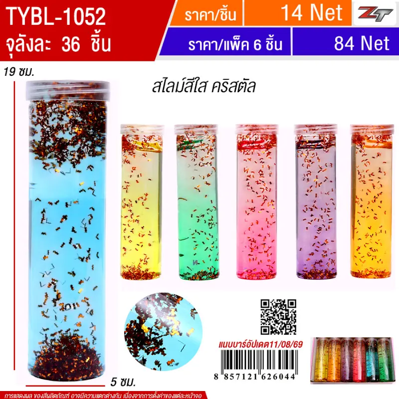 สไลม์สีใส 6ชิ้น/แพ็ค YUYW จุลังละ 36 ชิ้น