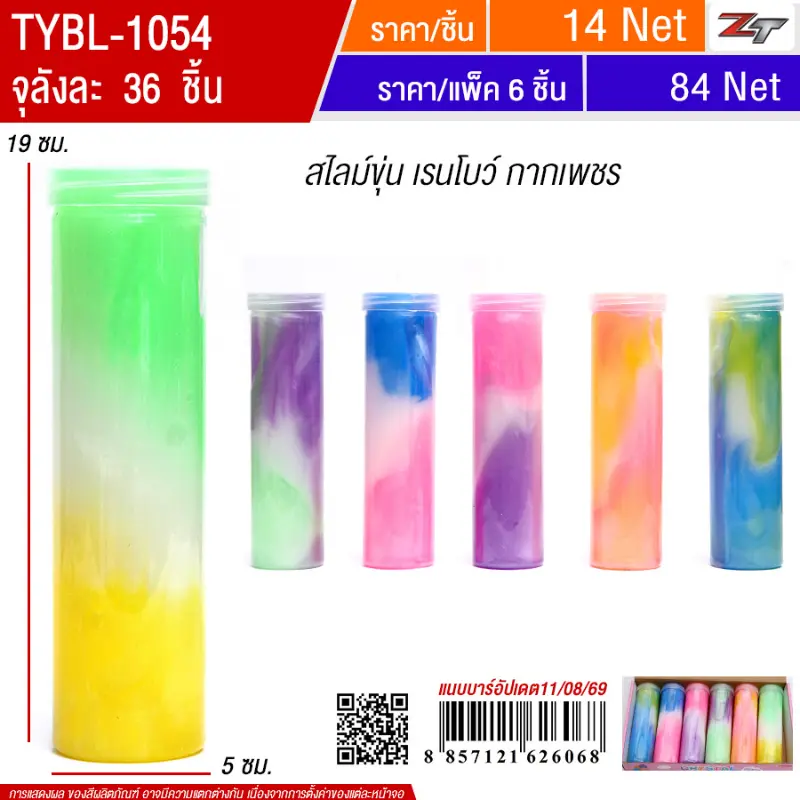 สไลม์ขุ่น 6ชิ้น/แพ็ค YUYW จุลังละ 36 ชิ้น