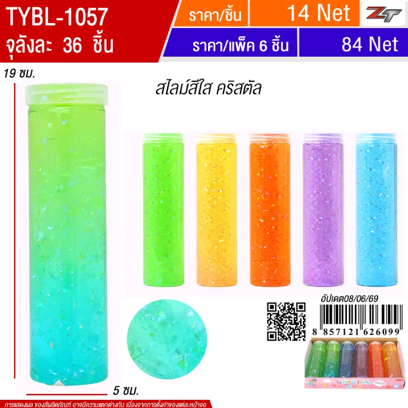 สไลม์สีใส 6ชิ้น/แพ็ค YUYW จุลังละ 36 ชิ้น