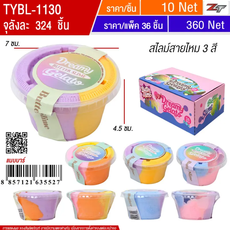 สไลม์สายไหม 36ชิ้น/แพ็ค YUYW จุลังละ 324 ชิ้น