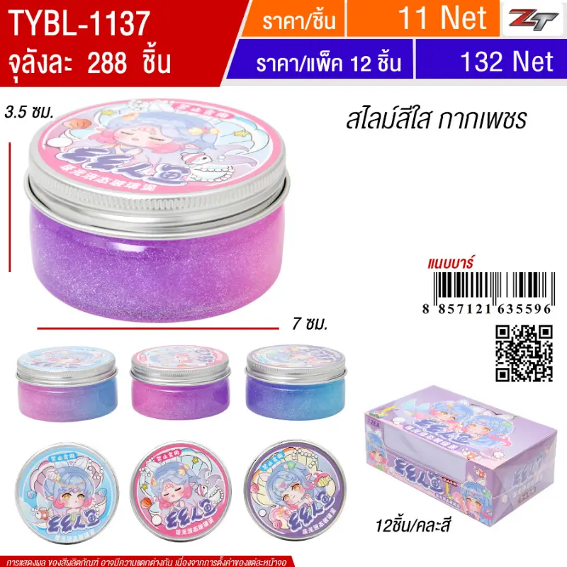 สไลม์สีใส กากเพชร 12ชิ้น/แพ็ค YUYW จุลังละ 288 ชิ้น