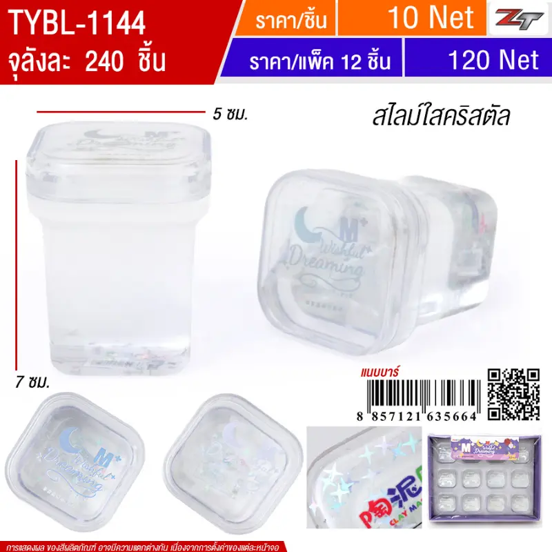 สไลม์ใสคริสตัล 12ชิ้น/แพ็ค YUYW จุลังละ 240 ชิ้น