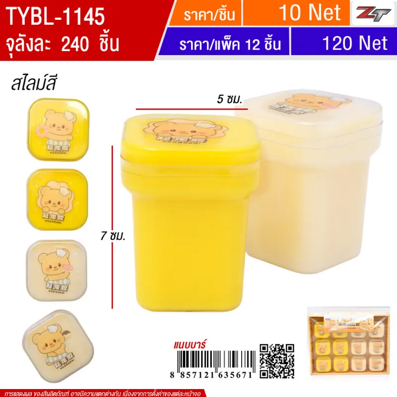 สไลม์สี 12ชิ้น/แพ็ค YUYW จุลังละ 240 ชิ้น