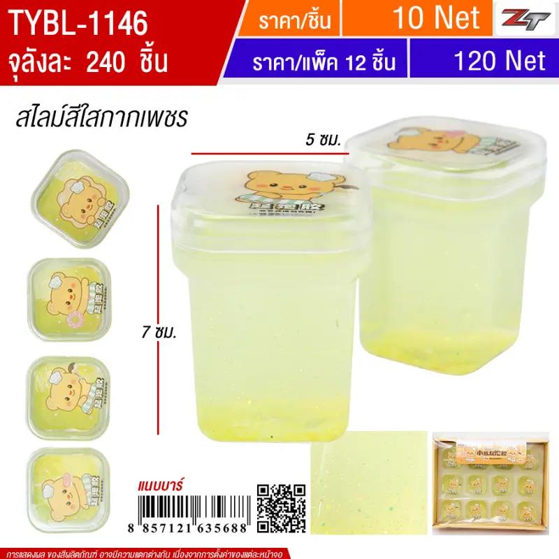 สไลม์สีใสกากเพชร 12ชิ้น/แพ็ค YUYW จุลังละ 240 ชิ้น