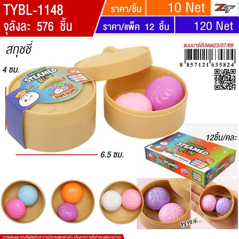 สกุชชี่ 12ชิ้น/แพ็ค YUYW จุลังละ 576 ชิ้น