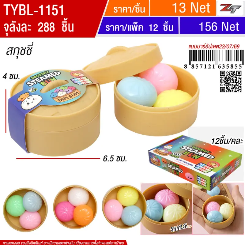 สกุชชี่ 12ชิ้น/แพ็ค YUYW จุลังละ 288 ชิ้น