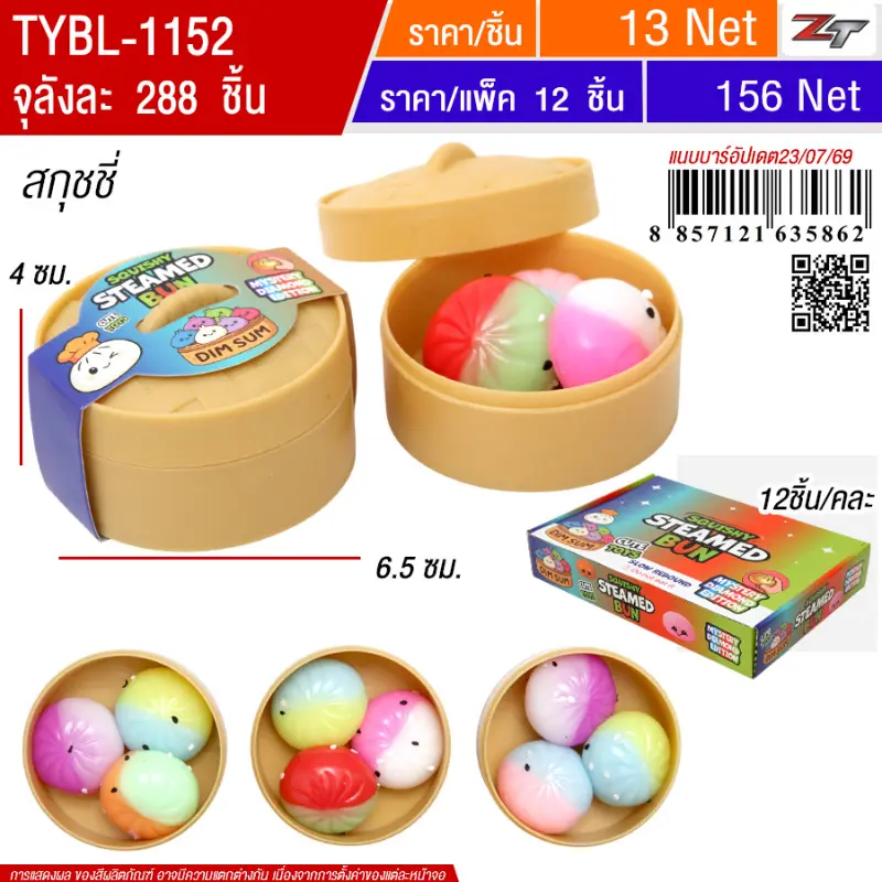 สกุชชี่ 12ชิ้น/แพ็ค YUYW จุลังละ 288 ชิ้น