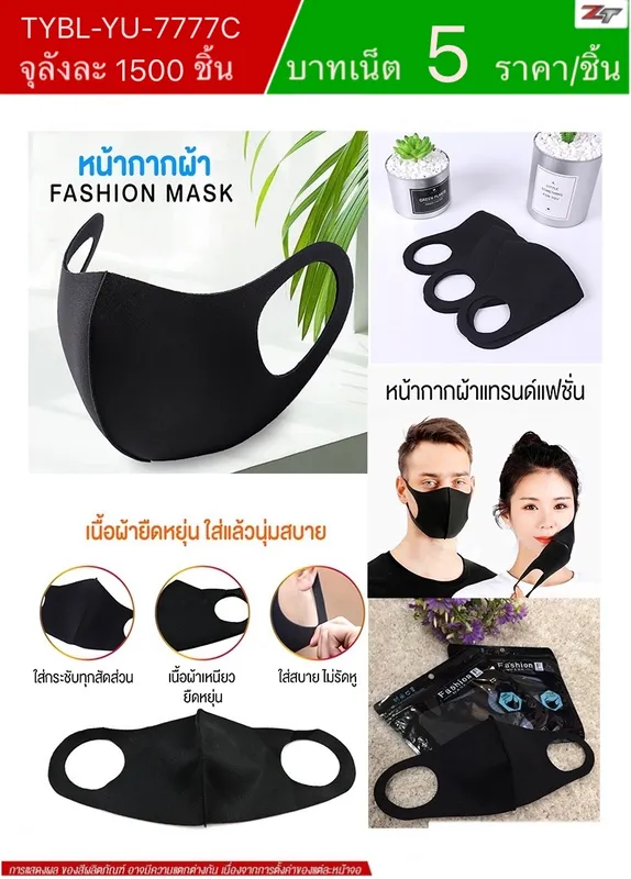 หน้ากากผ้า อนามัย 1แพ็ค20ชิ้น