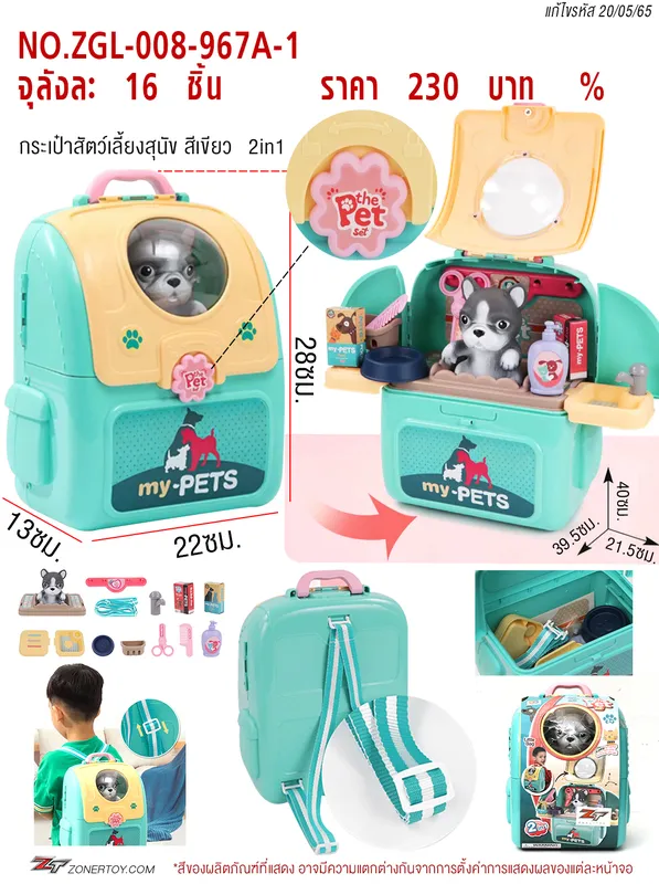 กระเป๋าสัตว์เลี้ยงหมา HY จุลังละ 16 ชิ้น