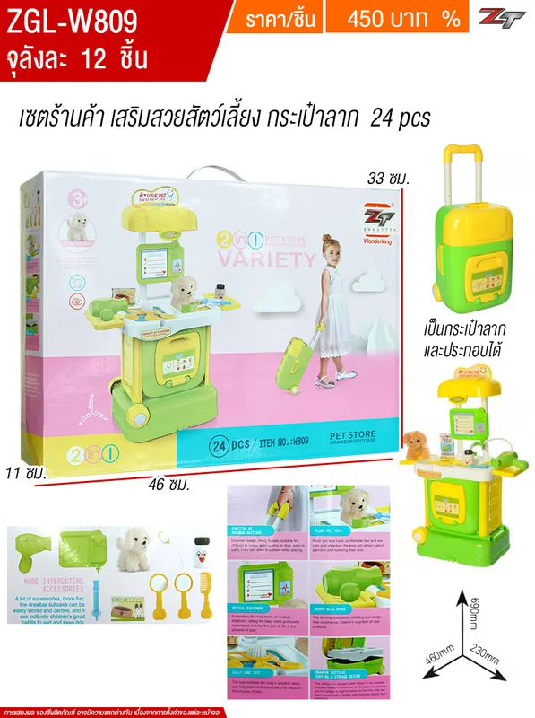 เพ็จช็อป JM จุลังละ 12 ชิ้น