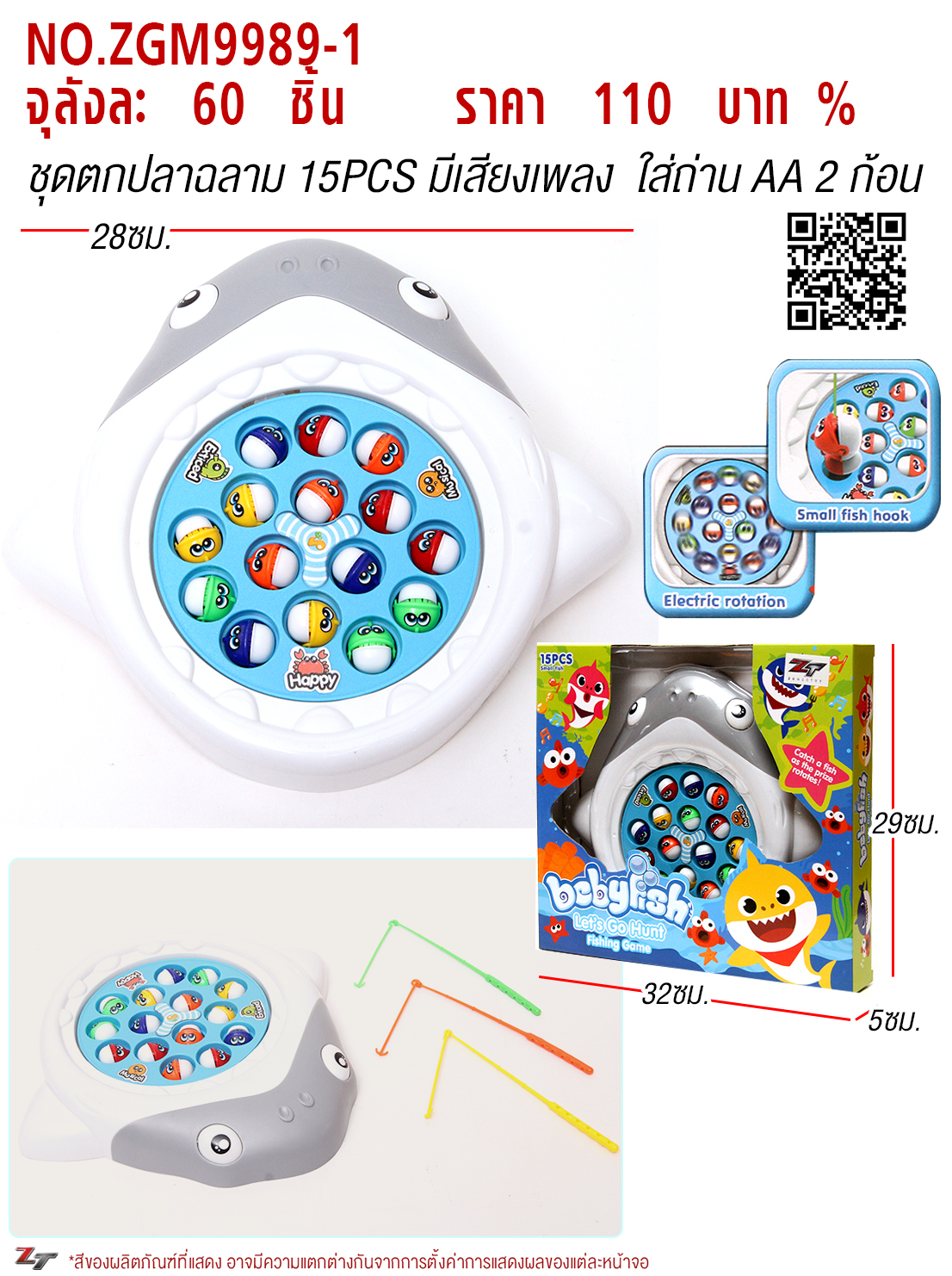 ชุดตกปลาฉลาม JM จุลังละ 60 ชิ้น