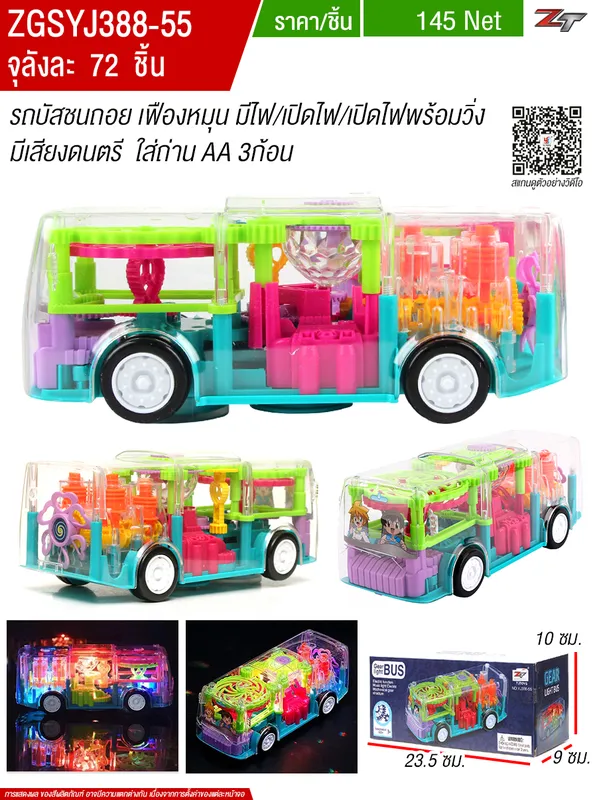 รถบัสชนถอย HY จุลังละ 72 คัน