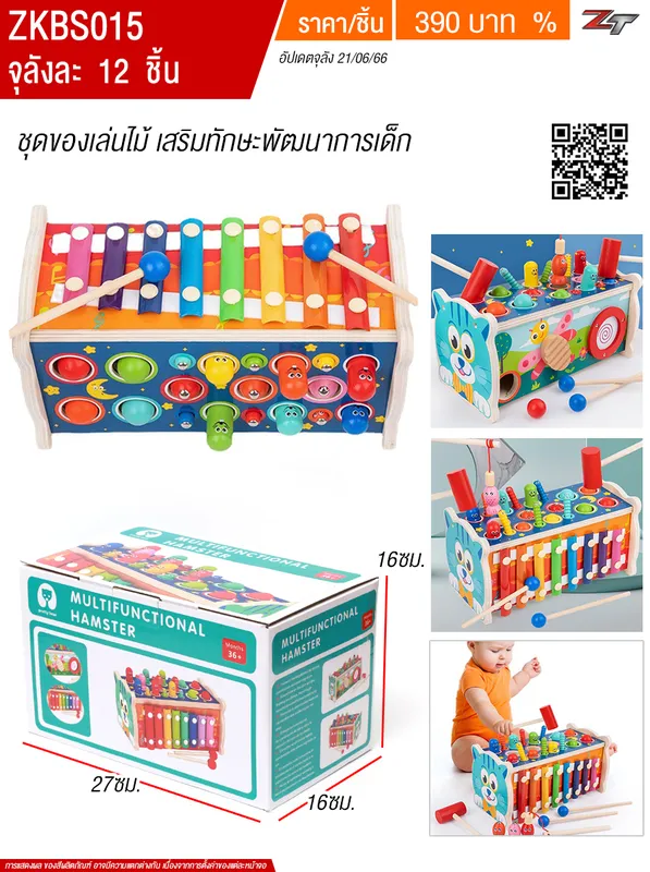 ของเล่นไม้ YU จุลังละ 12 ชิ้น