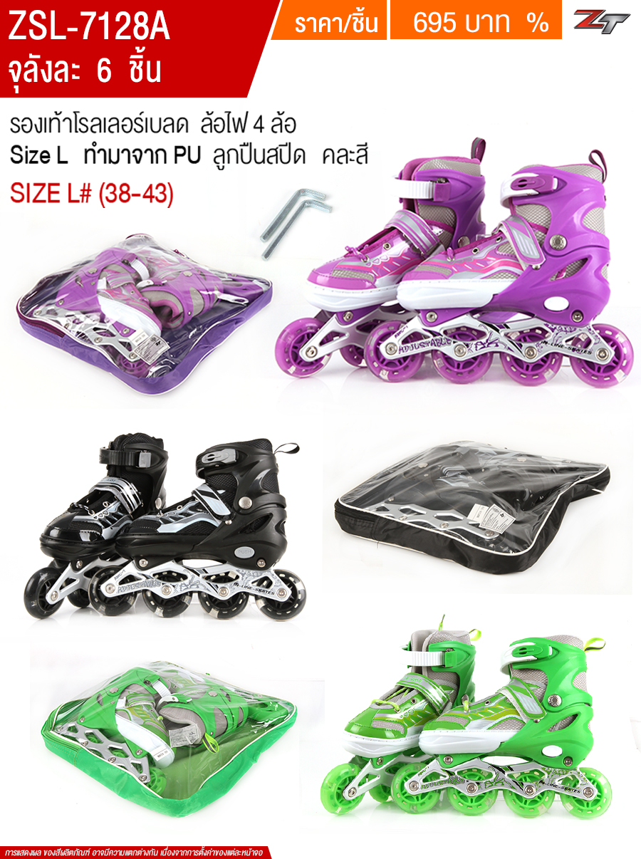 โรเลอร์เบรคล้อไฟ 4 ล้อ ไซส์ L PU ลูกปืนสปีด YUYW จุลังละ 6 ชิ้น