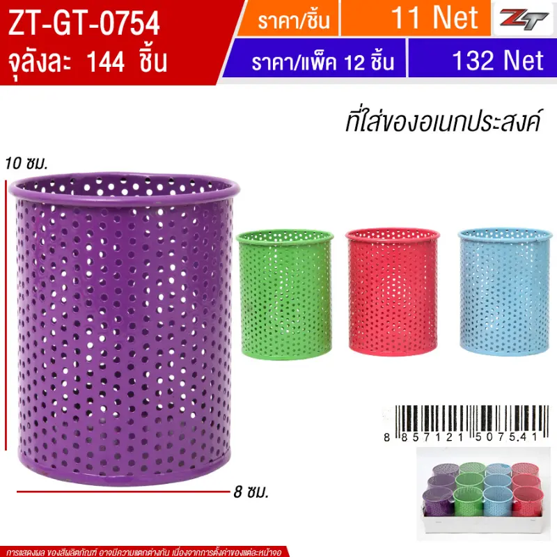 ที่ใส่ของอเนกประสงค์ 12ชิ้น/แพ็ค YUGT จุลังละ 144 ชิ้น