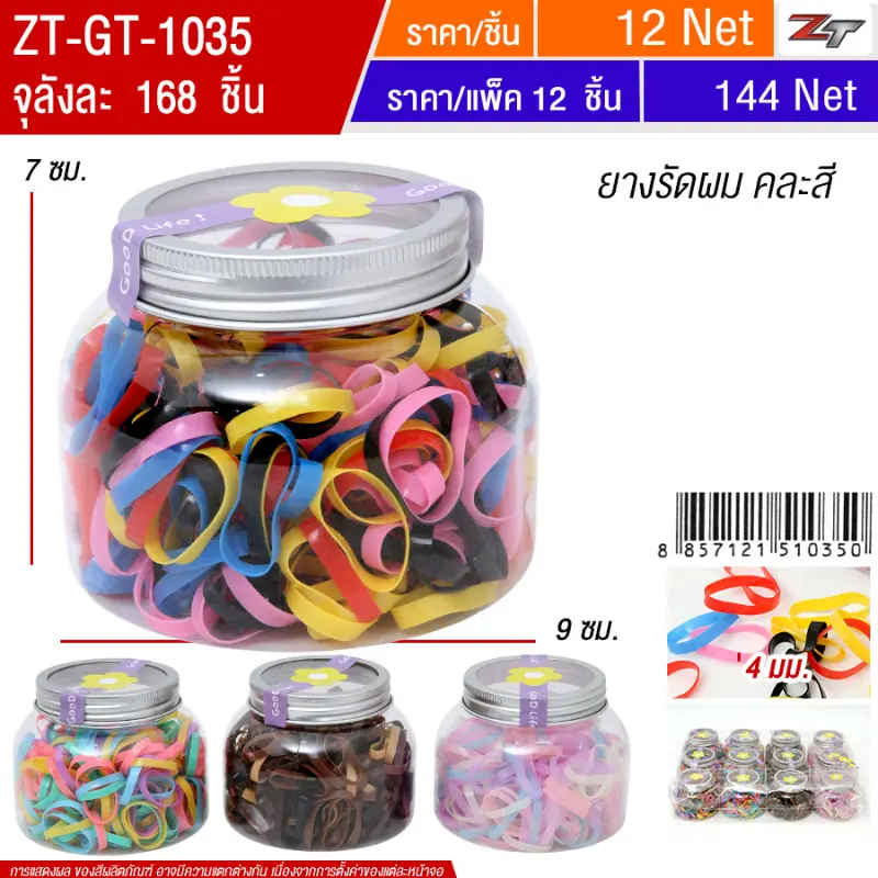 ยางรัดผม คละสี 12ชิ้น/แพ็ค YUGT จุลังละ 168 ชิ้น