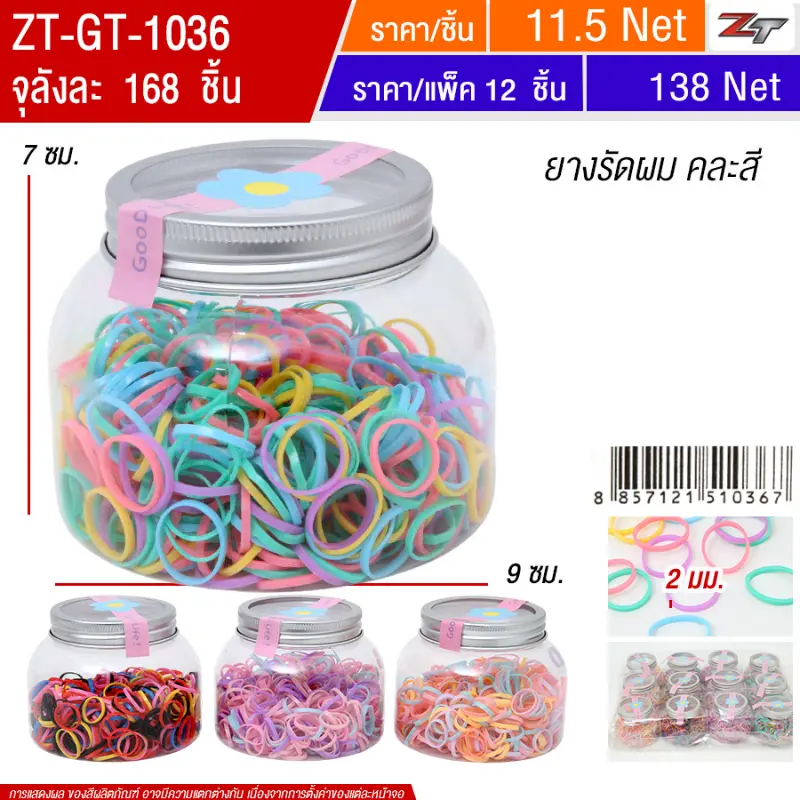 ยางรัดผม คละสี 12ชิ้น/แพ็ค YUGT จุลังละ 168 ชิ้น