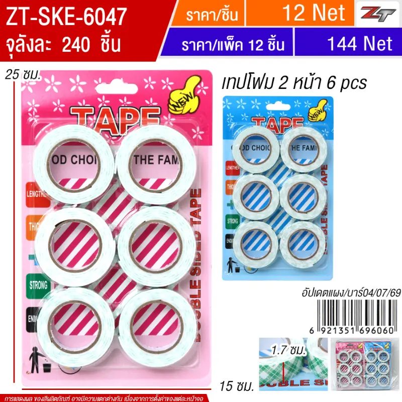 เทปโฟม 2หน้า 6pcs 12ชิ้น/แพ็ค SKE จุลังละ 240 ชิ้น