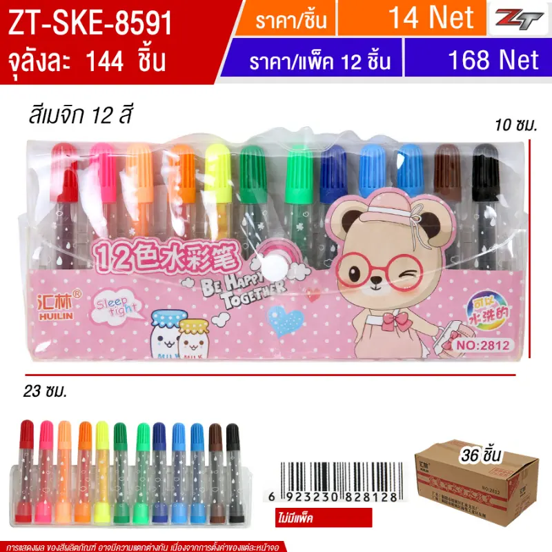 สีเมจิก 12 สี 36ชิ้น/แพ็ค SKE จุลังละ 144 ชิ้น