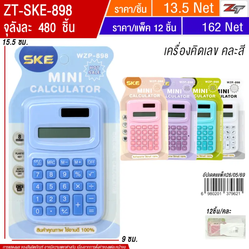 เครื่องคิดเลข(6279-1) 12ชิ้น/แพ็ค SKE จุลังละ 480 ชิ้น