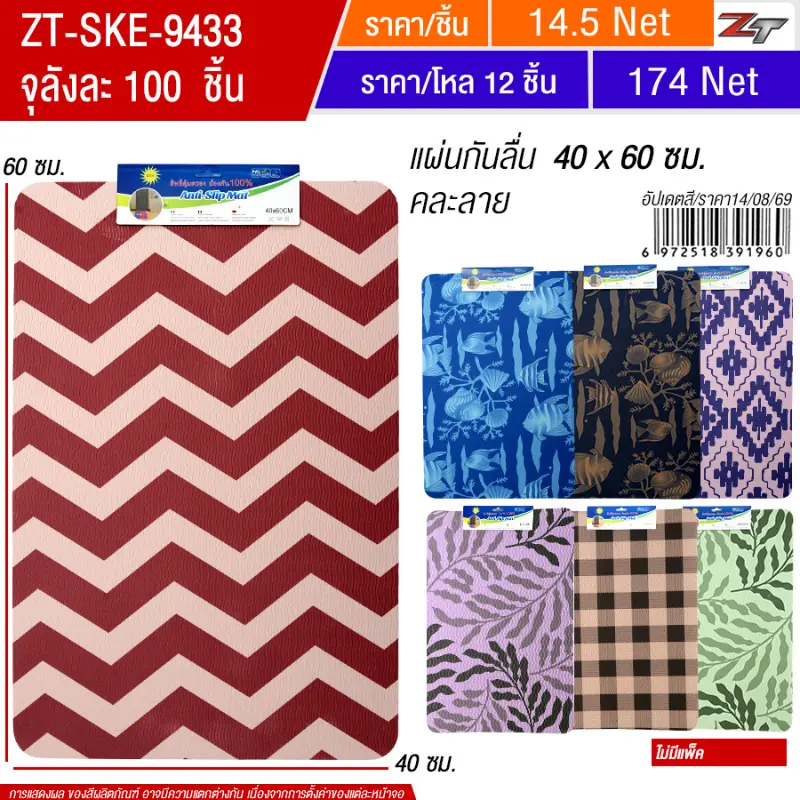 แผ่นกันลื่น 40*60 ซม. SKE จุลังละ 100 ชิ้น