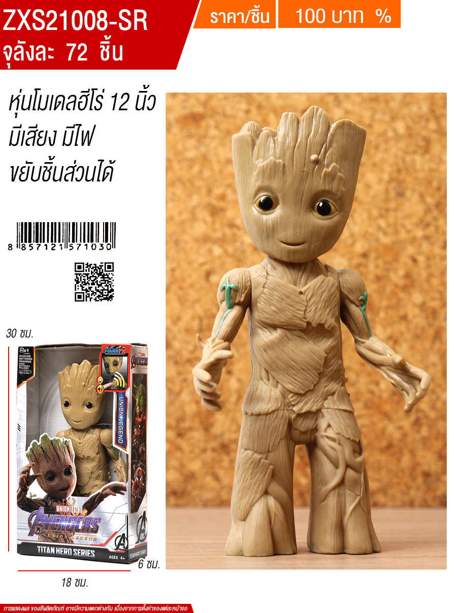 หุ่นฮีโร่ HY จุลังละ 72 ชิ้น
