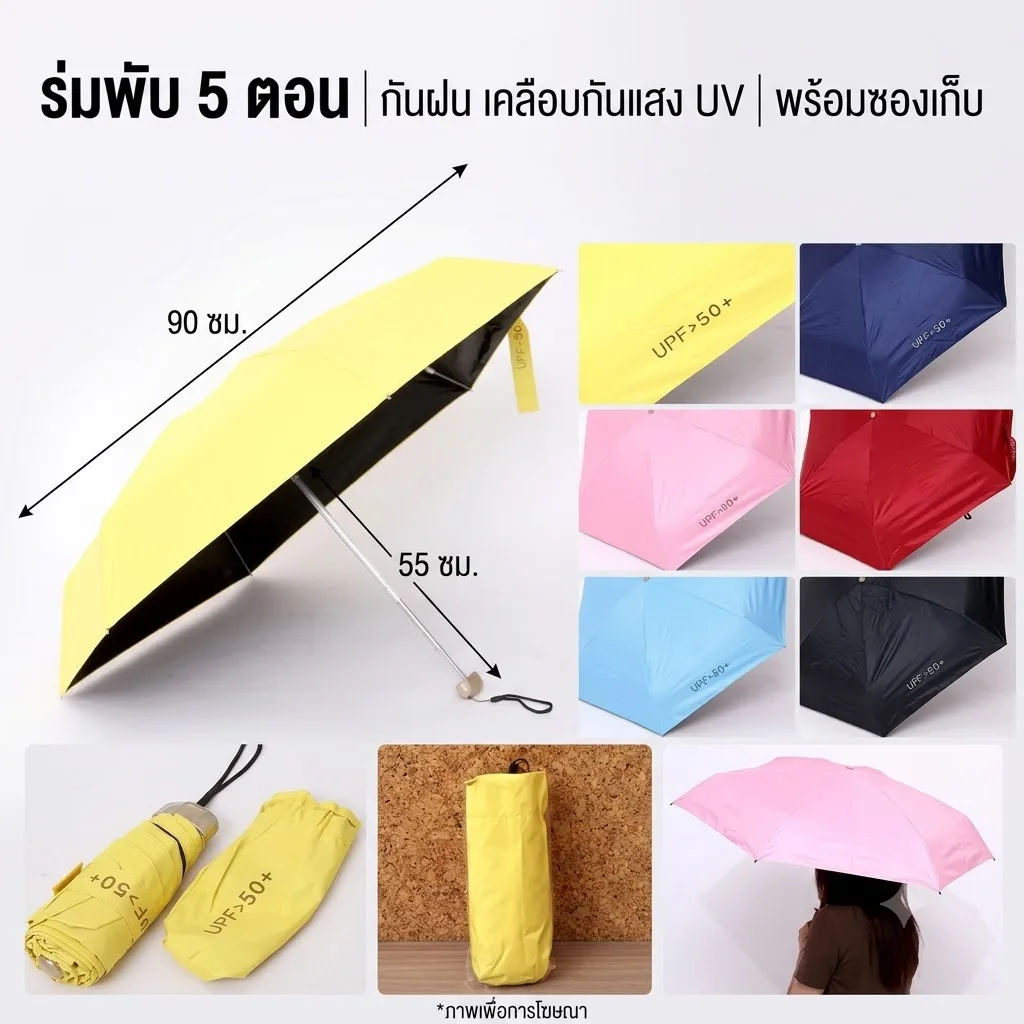 ร่มพับพกพา HT จุลังละ 100 ชิ้น