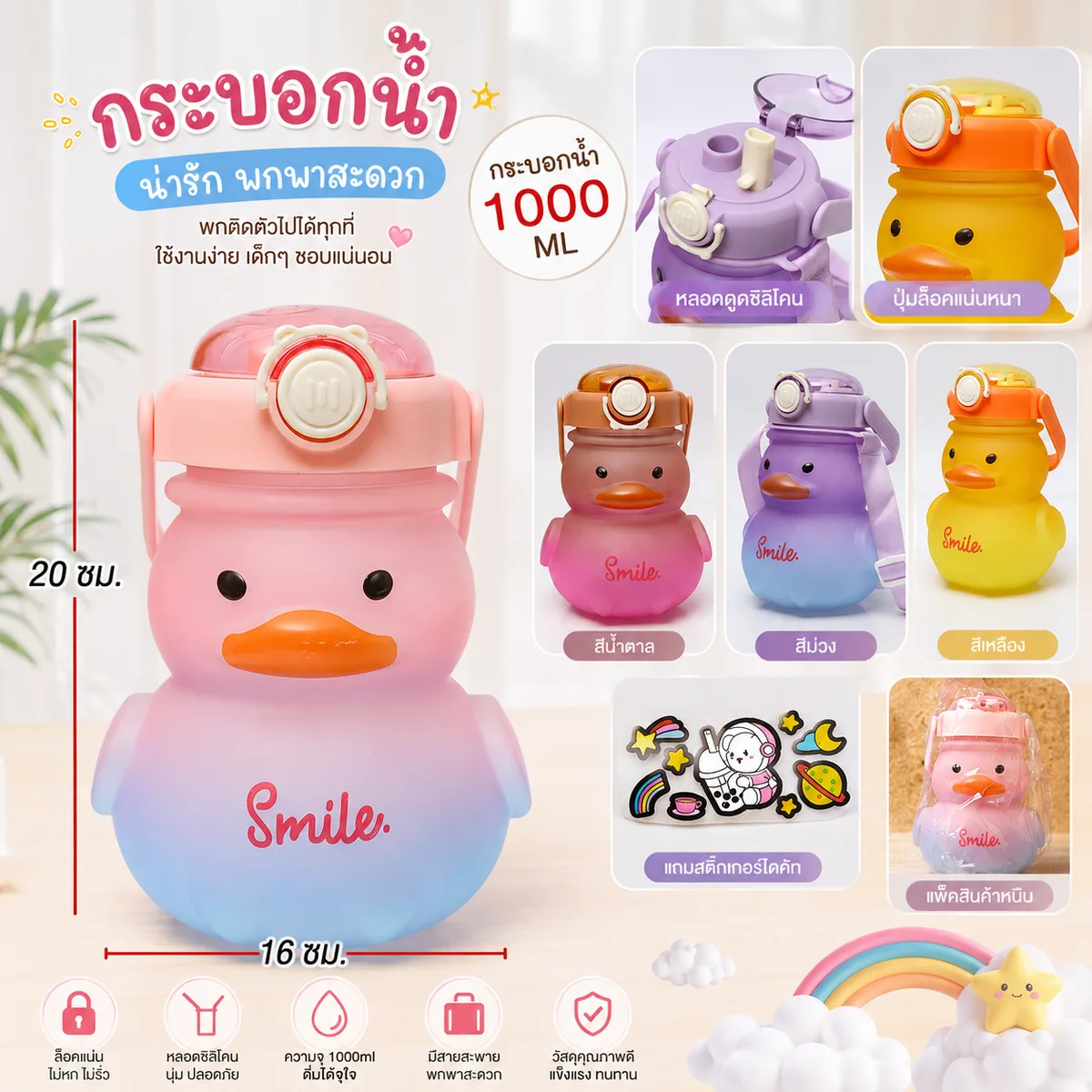 กระบอกน้ำ 1000ml HT จุลังละ 50 ชิ้น