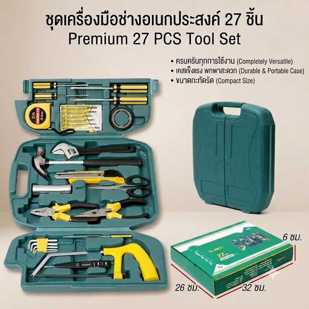 ชุดเครื่องมือช่าง 27pcs HT จุลังละ 10 ชิ้น