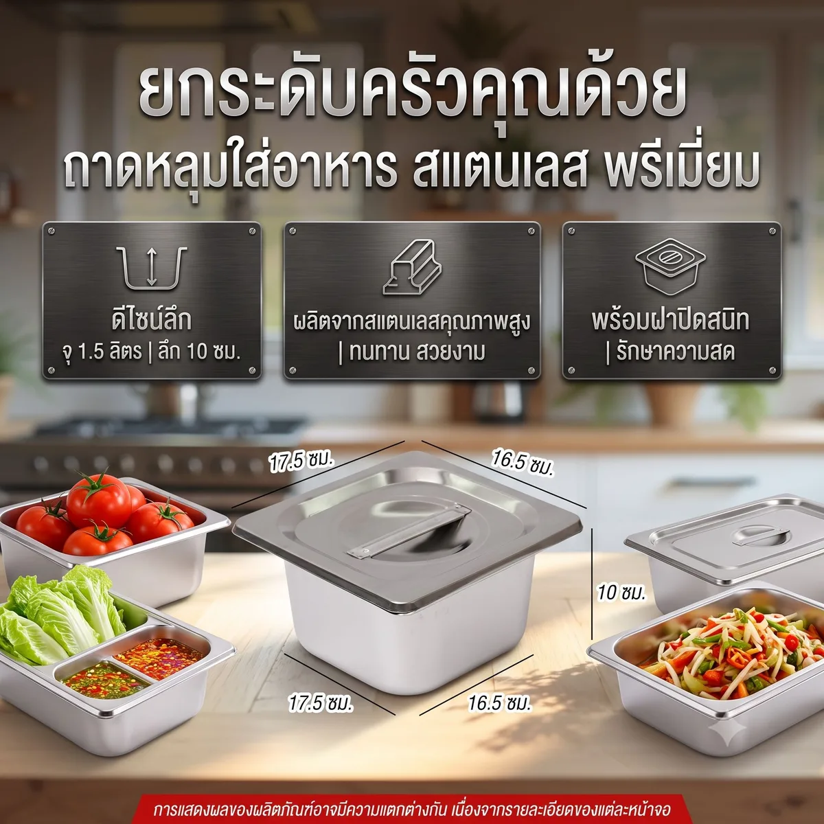 ถาดหลุมใส่อาหาร สแตนเลส 1.5 ลิตร HT จุลังละ 140 ชิ้น
