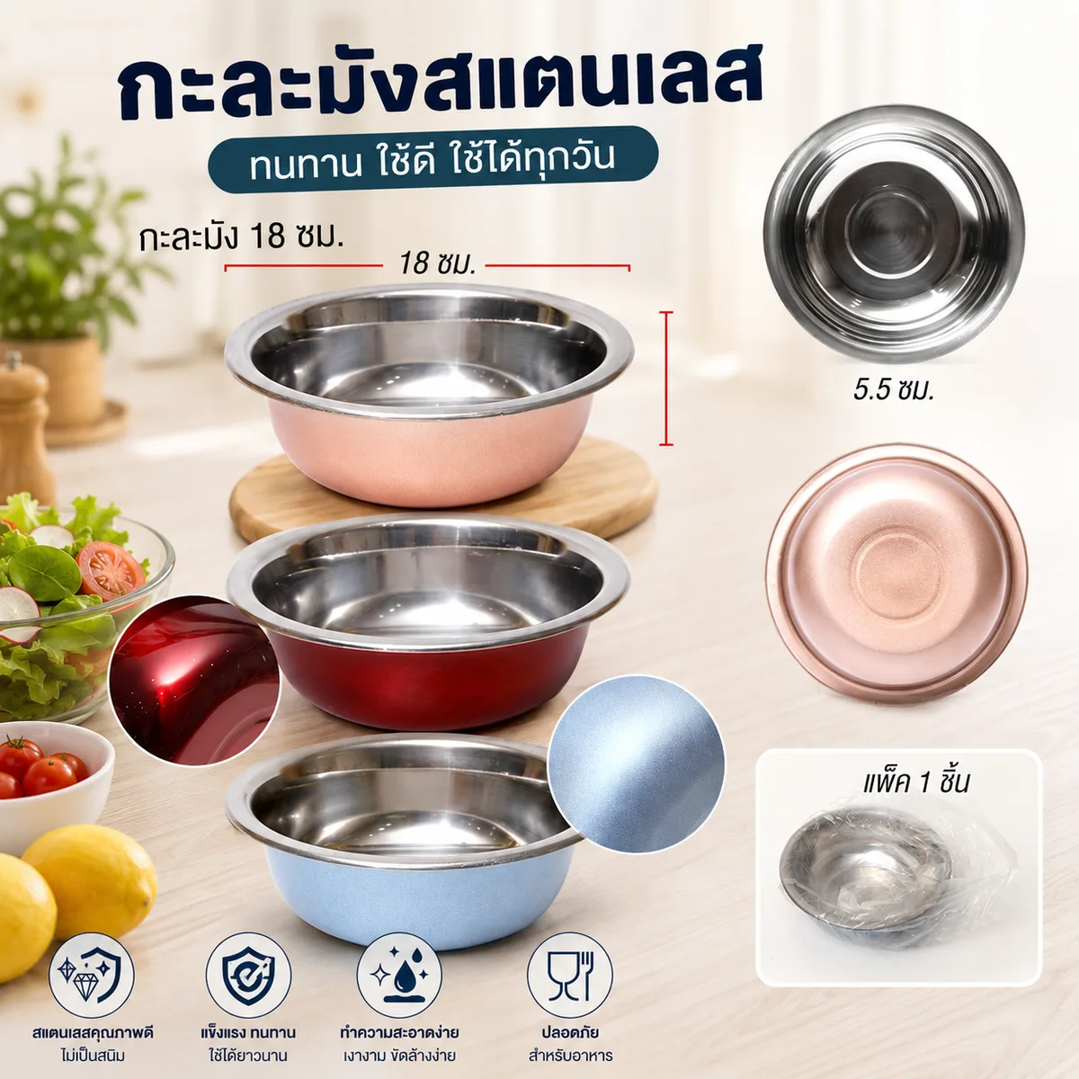 กะละมัง 18cm YU จุลังละ 240 ชิ้น